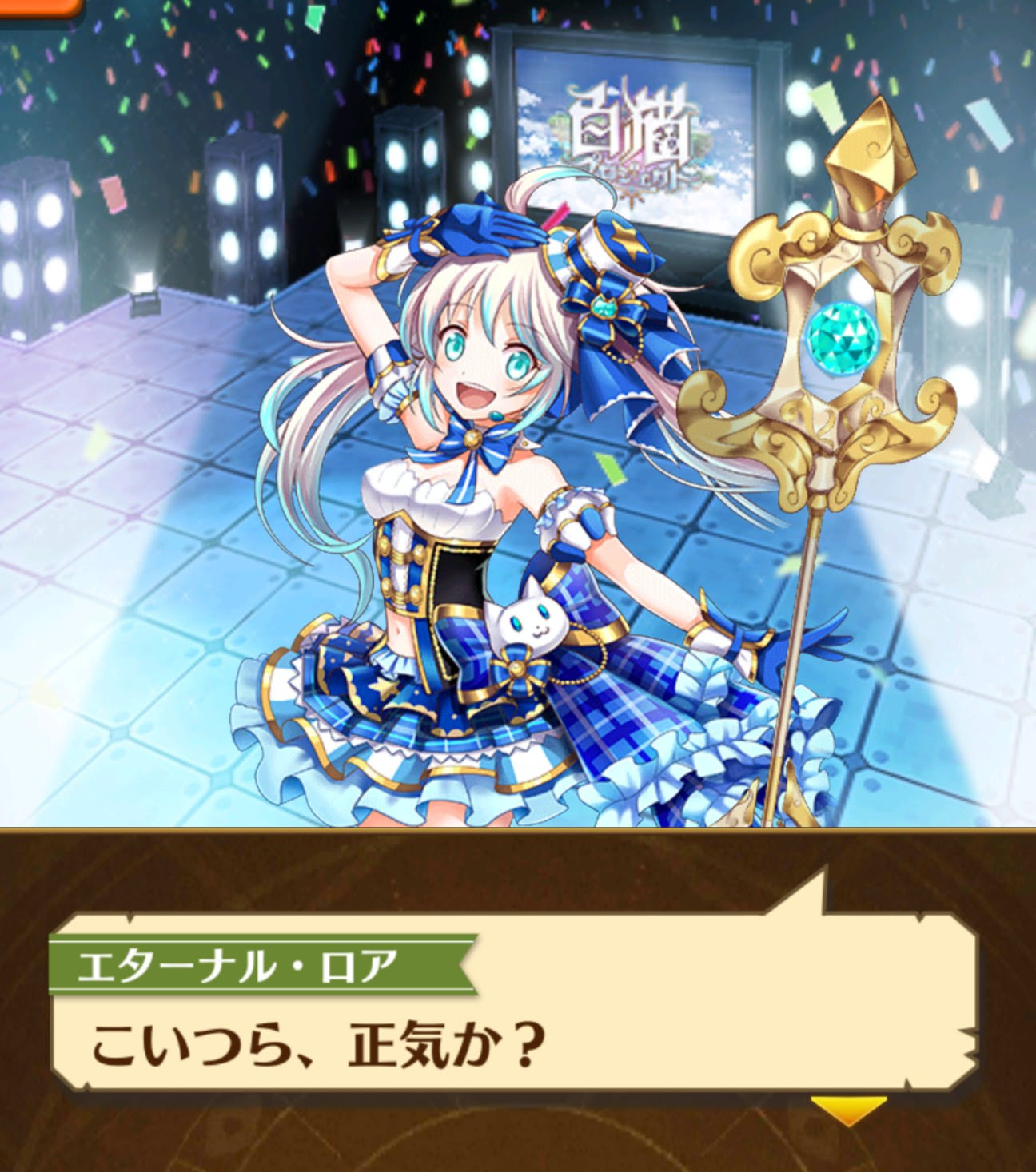 糞運営 白猫プロジェクトpart2262 コロプラ