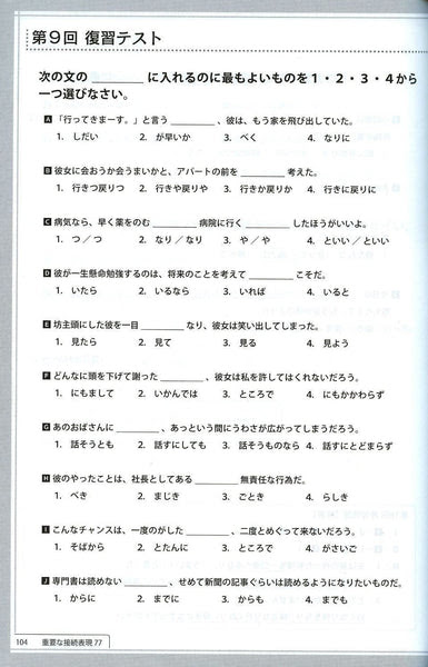my i improve grammar how Japan White Thorough â Rabbit Training N1 JLPT Grammar my i improve grammar how Japan White Thorough â Rabbit Training N1 JLPT Grammar