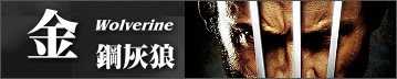 金剛灰狼