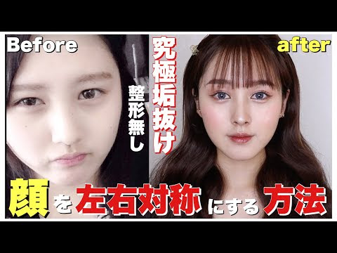 顔 左右対称にする