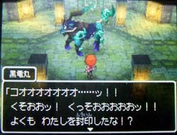 宝の地図2 うす暗き獣の地図 Lv 1 ドラクエブログ