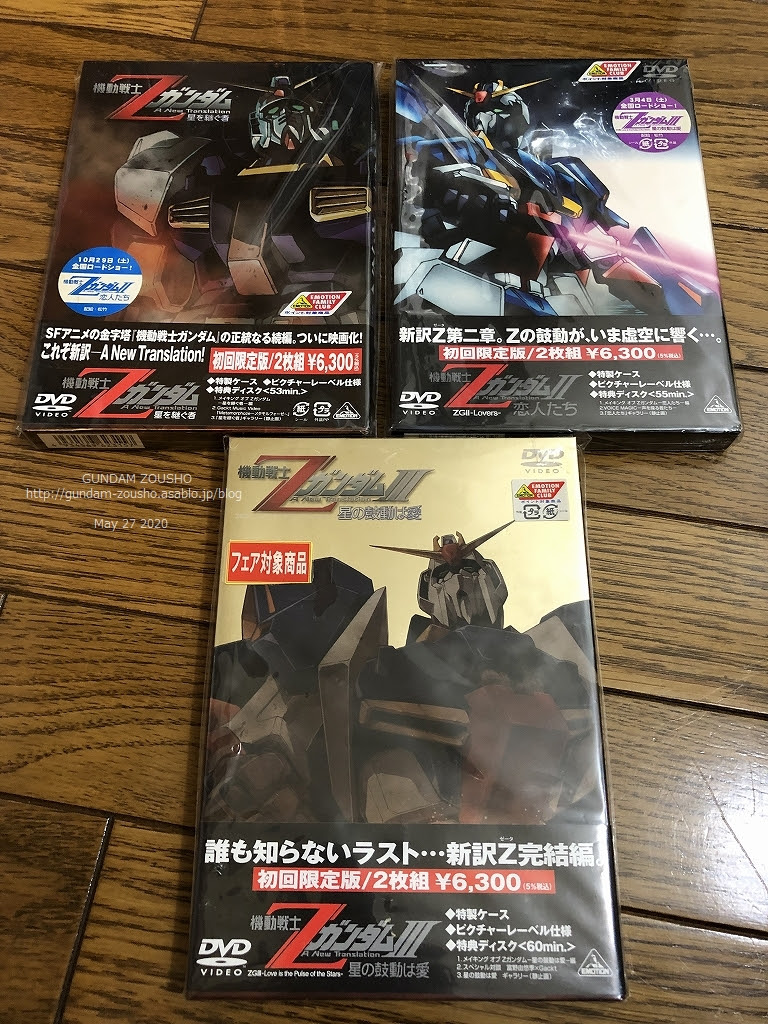 05 ガンダム蔵書 分家