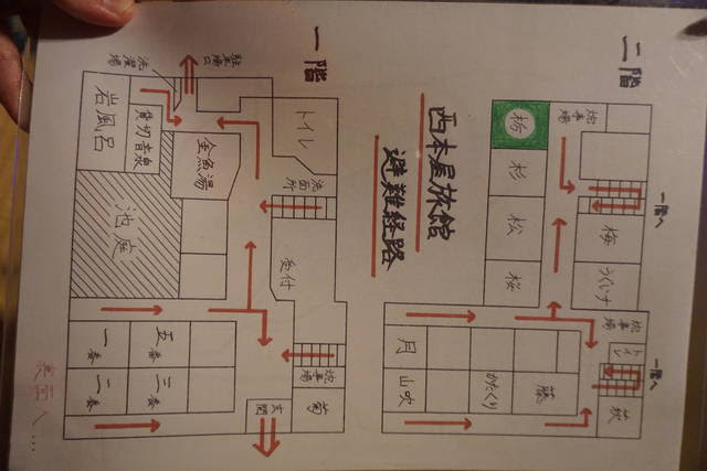 肘折温泉 西本屋旅館1 部屋 とむこの悪口帳