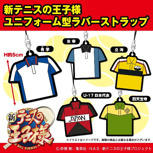 ラナ プライズ情報到着 News 新テニスの王子様 公式ウェブサイト