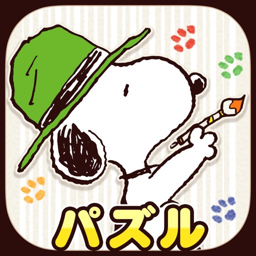 すぐわかる スヌーピー塗り絵パズル Appliv