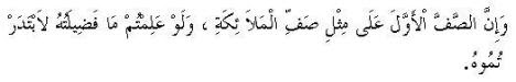 ayat219.jpg