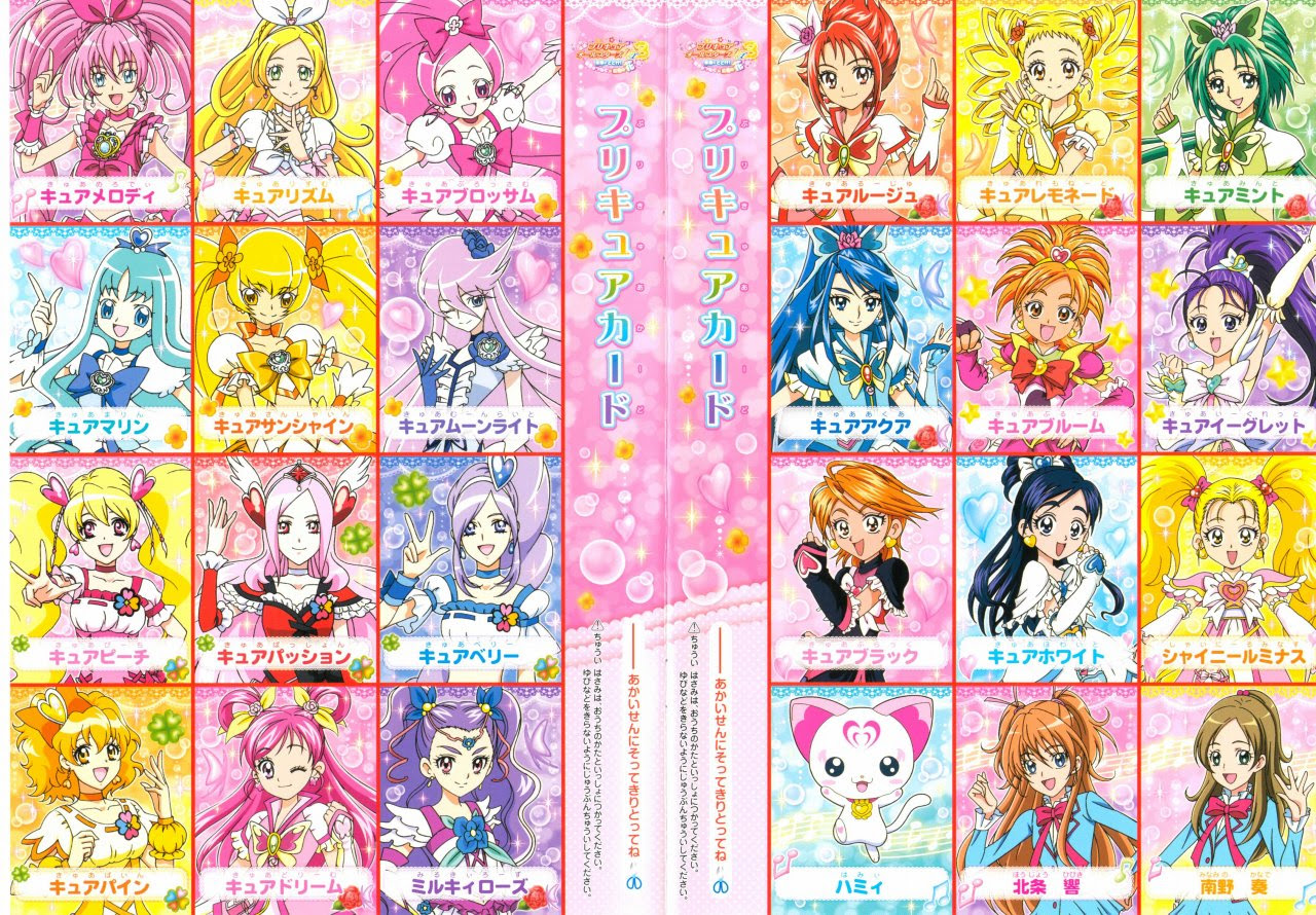ぬりえ プリキュアオールスターズdx3 プリキュア坂の道途中