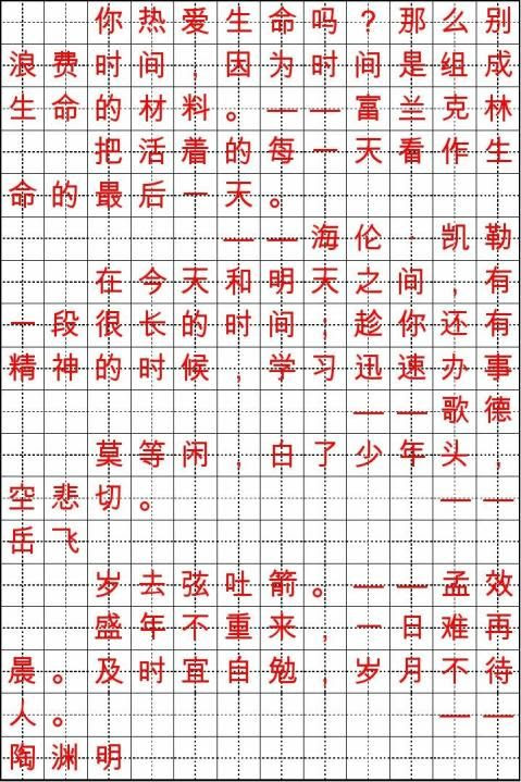 书法名言名句 书法名言名句精选八篇 范文118