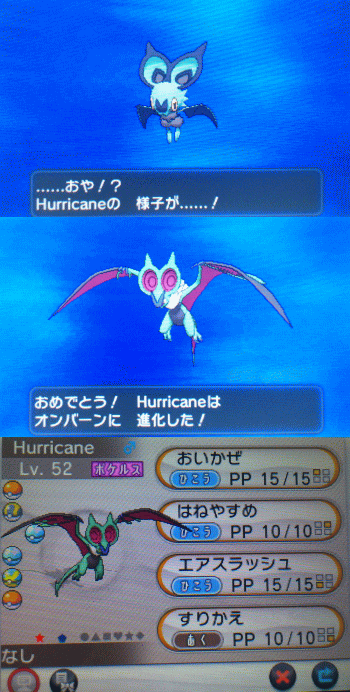 色オンバーン 色違いポケモンまとめ
