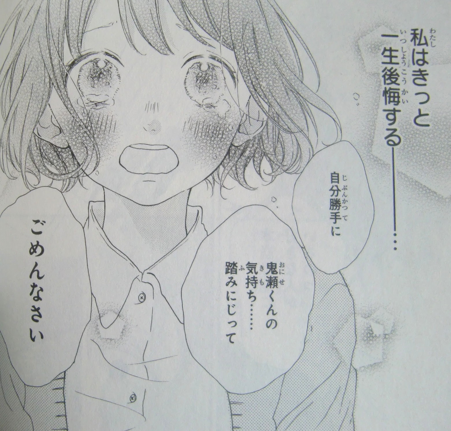 至上のとき