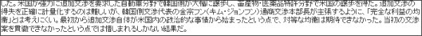 http://japanese.joins.com/article/article.php?aid=135502&servcode=100&sectcode=110