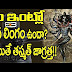 మీ ఇంట్లో శివ లింగం ఉంద అయితే తస్మాత్ జాగ్రత్త || Real Facts About Shiva...