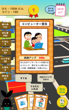 やってみた カードイラストは全部 いらすとや ガチャを回して国家を運営するシミュレーションゲーム カードでつくるしあわせなくに Vsmedia