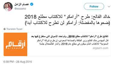 مجلة الحجاز
