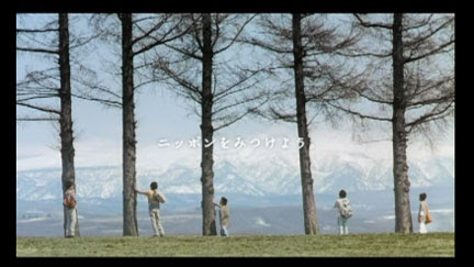 ｊａｌ ｃｍ 嵐の木 五本の木 先得の木 の場所はここ イケてる モノ コト