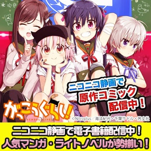 がっこうぐらし 1話 はじまり 感想