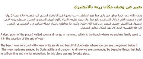 The house has two floors and five bedrooms. ØªØ¹Ø¨ÙØ± Ø¨Ø§ÙØ§ÙØ¬ÙÙØ²Ù Ø¹Ù ÙÙØ§Ù ÙÙØ¶Ù , Ø§Ø­Ø¨ ÙÙØ§Ù Ø§ÙÙ ÙÙØ¨Ù ÙØ§ÙØªØ¨