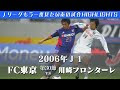 √99以上 fc東京 ツイッター 216315-Fc東京 奥山 ツイッター