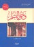 وحي القلم