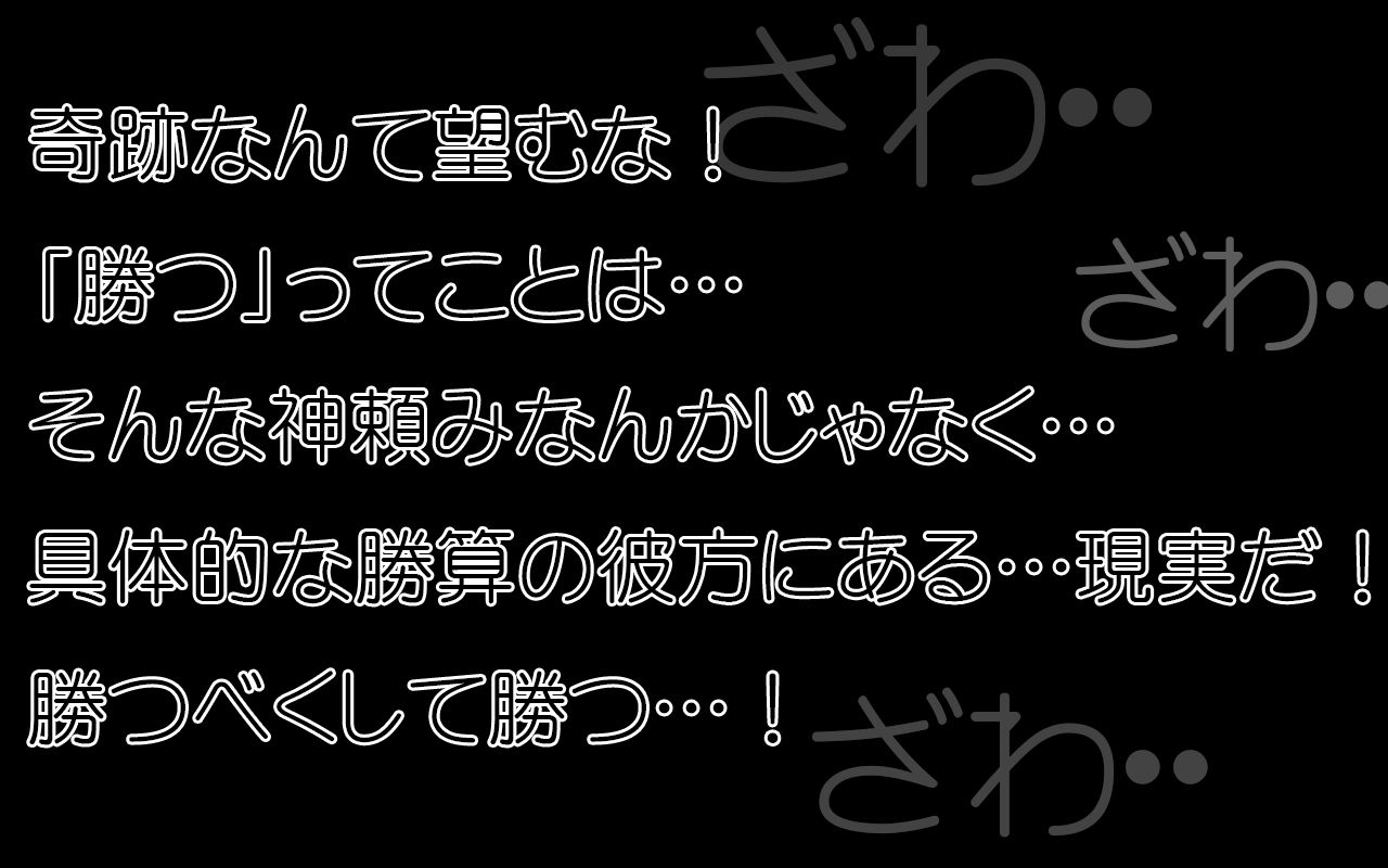 奇跡なんて望むな 勝つ ってことは 賭博黙示録カイジ Kotodama 心に残る名言集 言霊