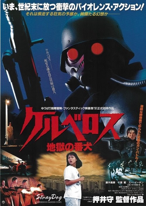 (Streamcloud) ケルベロス 地獄の番犬 1991 Vollständige Filme Ganzer Film
Complete Deutsch HD