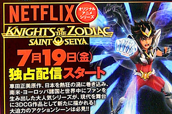 圣斗士星矢3d版即将开播 拳打坦克 脚踢直升机 瞬成大美女 小欣