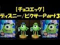 √画像をダウンロード ピクサー と ディズニー の 違い 170260-ピクサーとディズニーの違い