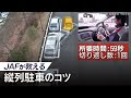 【ベストコレクション】 車 バック 苦手 198602-車 バック 苦手