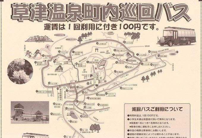 初めての草津温泉で知っておきたい事 おでかけポコ そこ実際どうだったか 体験口コミレポ