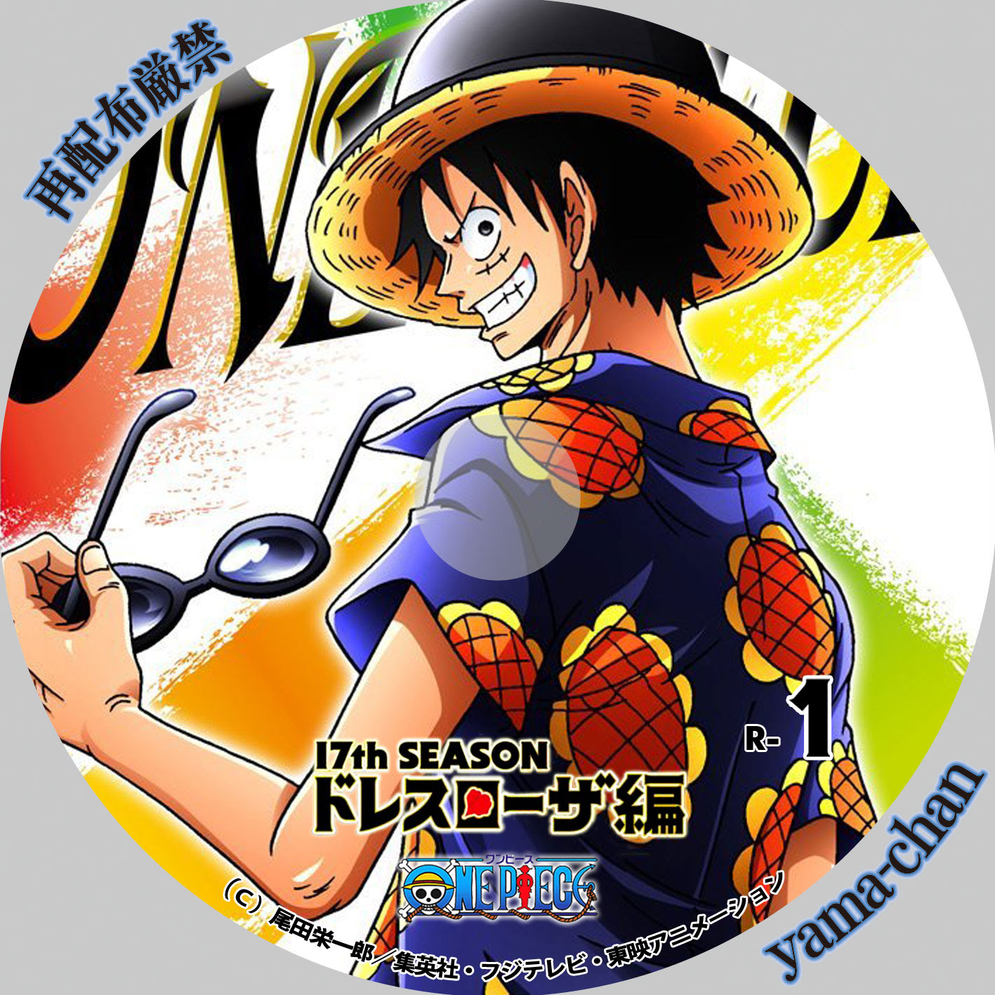ワンピース 17thシーズン ドレスローザ編 Yama Chanのラベル工房
