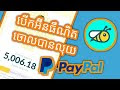 how to earn money online khmer Khmer sleep
