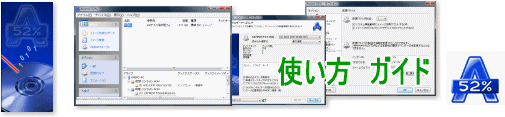 Alcohol 52 使い方について