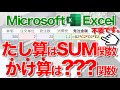選択した画像 消費 税 excel 664643