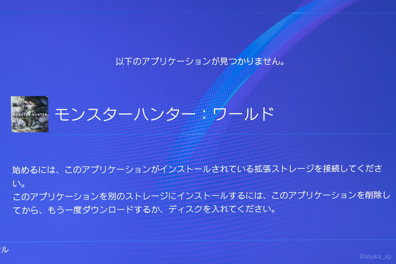旧ps4の拡張ストレージ 外付けssd Hdd を新ps4 Proで使えるか検証してみた め んずスタジオ