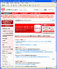 自宅で振込 残高照会 インターネットバンキング