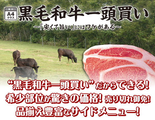 大阪ミナミ 難波 で最大級の席数を誇る焼肉店 道頓堀 みつる