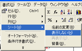 EXCELの裏技: エクセル（EXCEL）シートのみにパスワードをかけてロックする