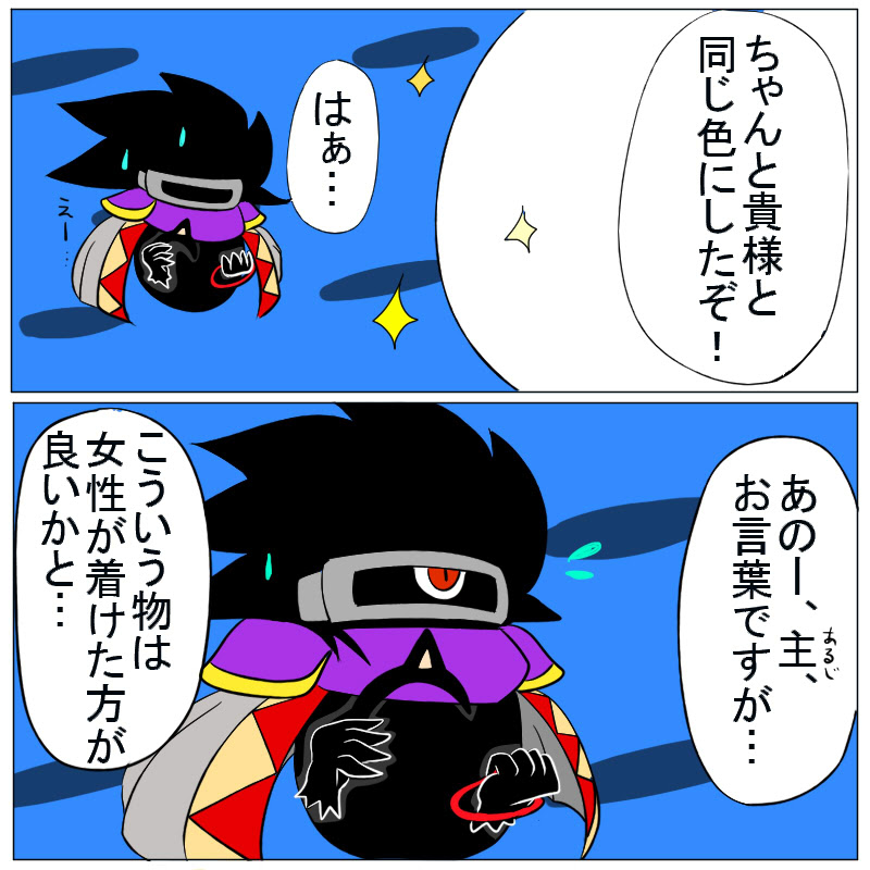 わー 青色の根無し草