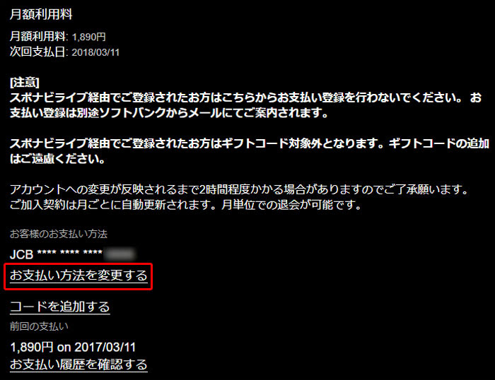 Daznの支払い方法まとめ クレジットカード以外ではコンビニで買えるdaznチケットがおすすめ Vod博士 おすすめの動画配信サービスを徹底比較