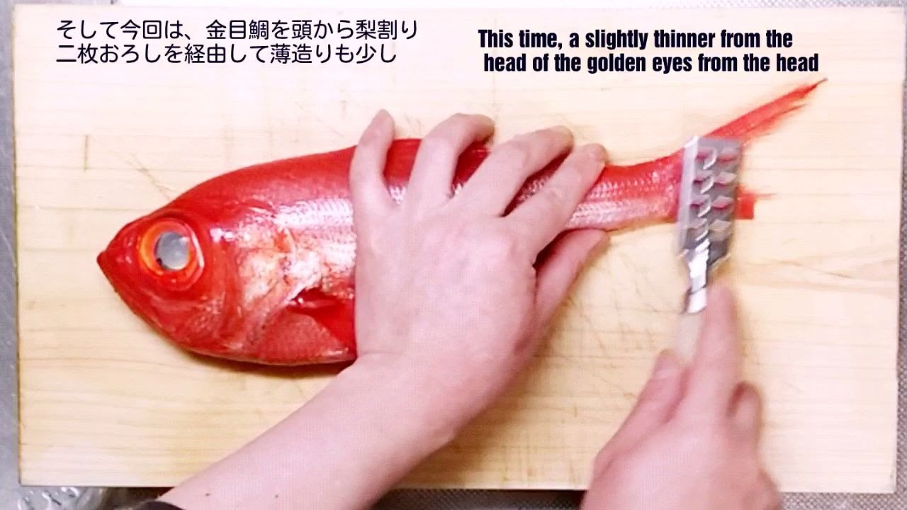 金目鯛の梨割り二枚おろしヌルヌル回避と薄造りを検証 魚屋の技術 哔哩哔哩 つロ干杯 Bilibili