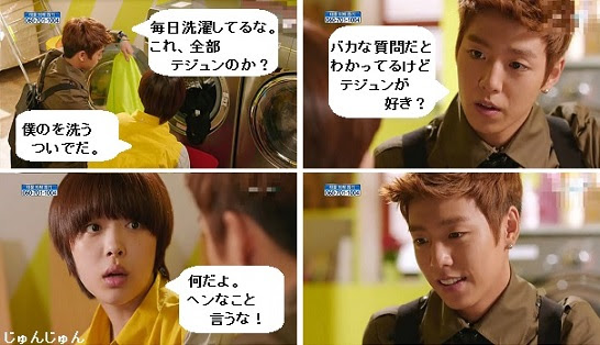 花ざかりの君たちへ １２話まで じゅんじゅん 韓ドラdiary 楽天ブログ