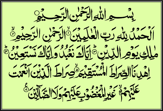 The-virtue-of-reading-the-surah-al-Fatih