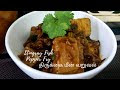 Thirukkai Meen Varuval I Stingray Fish Pepper Fry I திருக்கை மீன் வறுவல்