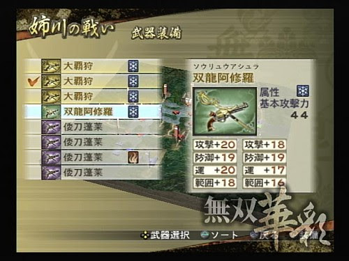 战国无双2 猛将传 全部新增秘藏武器入手攻略 游民星空gamersky Com