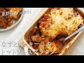 [コンプリート！] なす ズッキーニ トマト レシピ 177188