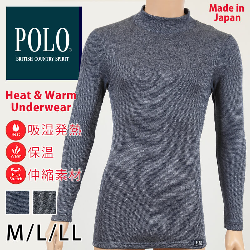 グンゼ 裏起毛 メンズ ニット長袖インナーpolo M Ll ハイネック M L Ll おしゃれ かっこいい 黒 紺 白 在庫限り 長袖丸首シャツ すててこねっと