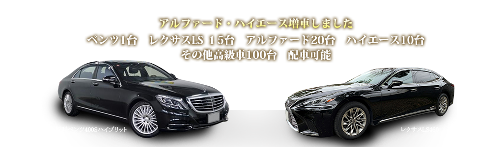 高級タクシーで送迎なら 大阪の 株式会社アシスト トラベル ジャパン