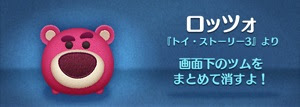 最新 ツムツムの ピクサーの仲間 とは 一覧