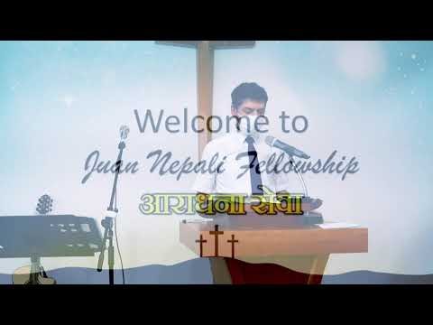 परमेश्वरको लागि भाइरल बनाैं Nepali Christian Sermon वचन
