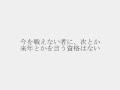 いろいろ 受験 の 名言 328194